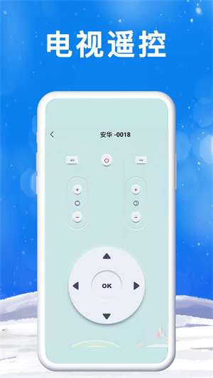 电视派app