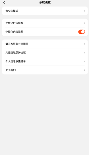手机版全民短剧追剧软件