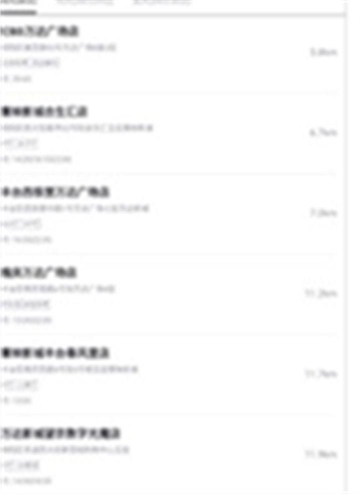 万达电影下载安装