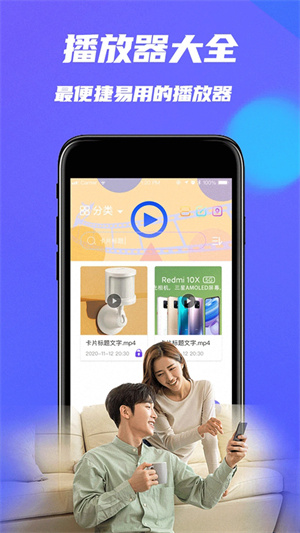 MX播放器TV电视版