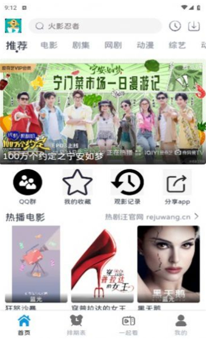 热剧汪