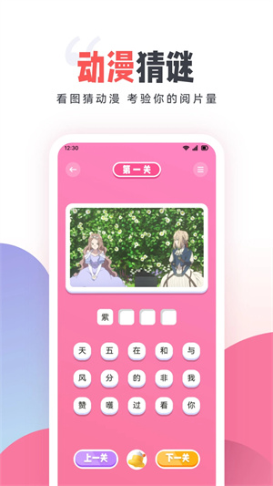 age动漫2024最新版