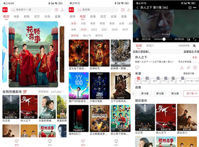 橘子视频免费追剧无广告版
