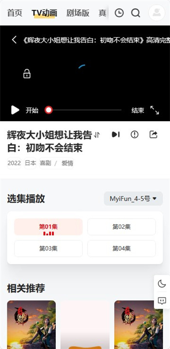 蚂蚁动漫app