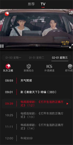 百视tv安卓版