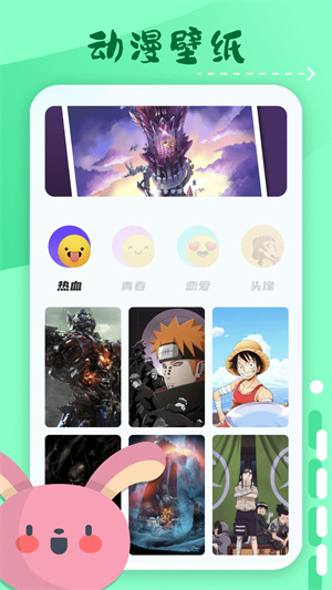 横风动漫app