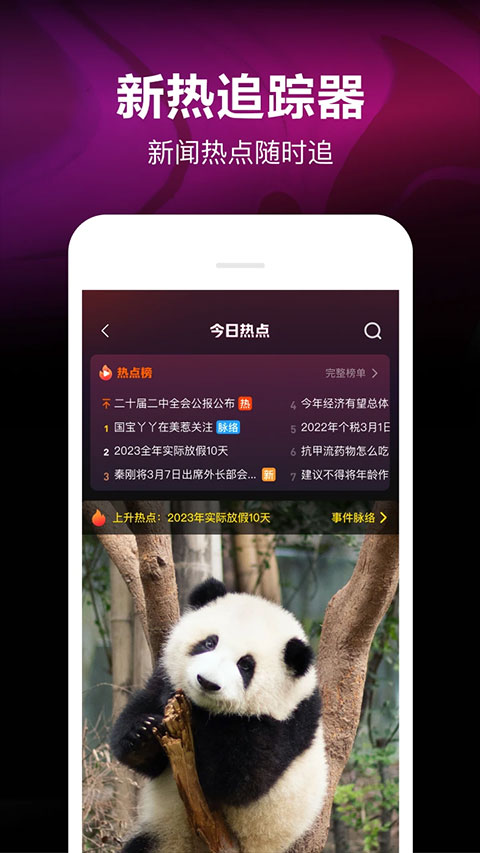 下载微视