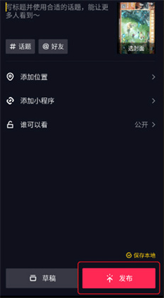 抖音TikTok