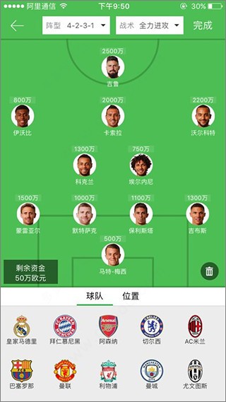 懂球帝app