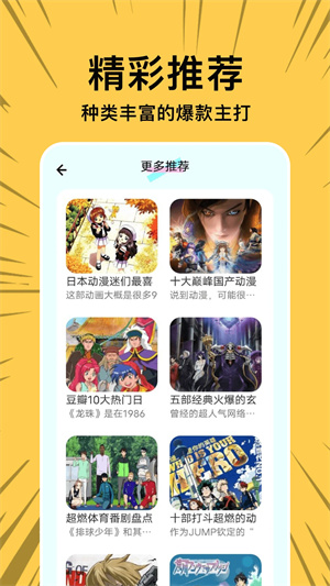 星火直播2024最新版