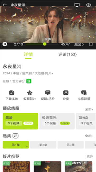 好好看2025