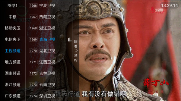 8k高清电视直播软件