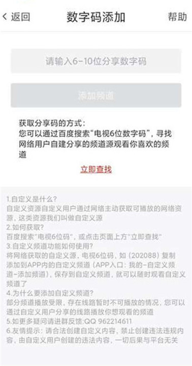 爱看电视tv电视版截图