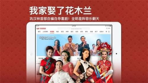 乐视视频安卓版