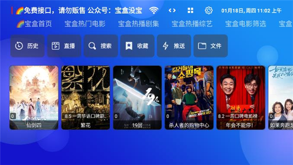 月光宝盒tv版