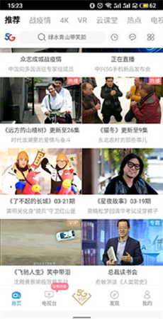 天翼视讯下载