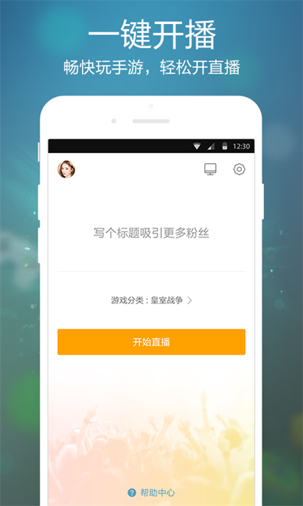 虎牙直播软件手机版