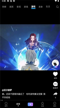 vivo短视频软件