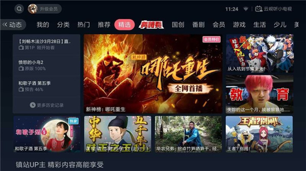 云视听小电视app