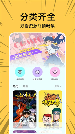 拷贝漫画最新版2024