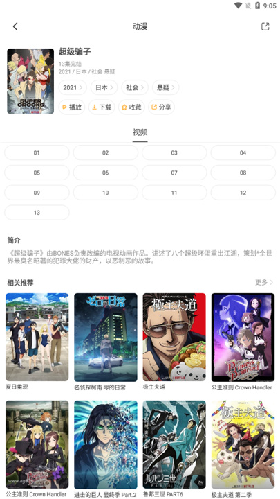奇奇动画app