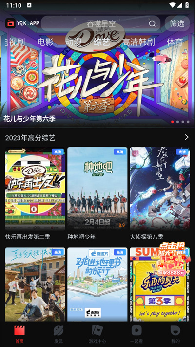 一起看追剧