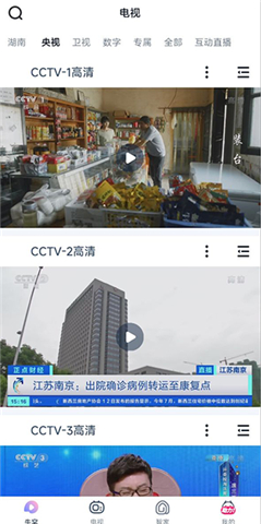 安卓版蜗牛视频软件