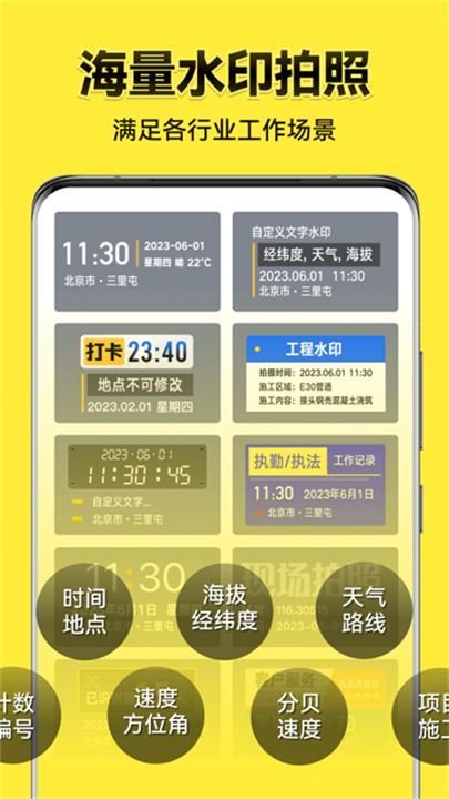 今日相机app
