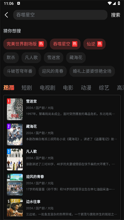 一起看追剧