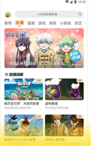 土豆视频app手机版
