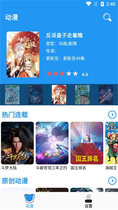 小熊动漫最新版