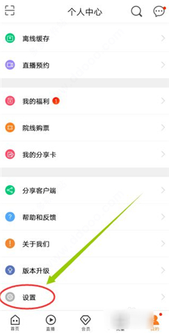 咪咕爱看手机版
