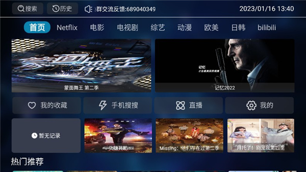 天空影视TV