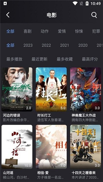 黎明追剧