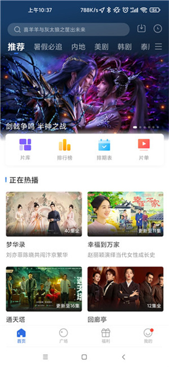 蓝天视频软件下载