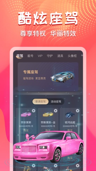 艾可直播间下载