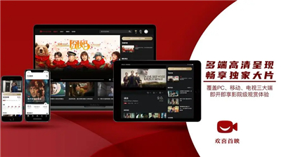 欢喜首映App