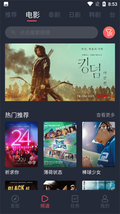 泰剧迷app最新版
