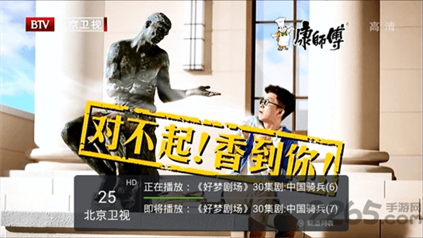 火星直播电视TV版