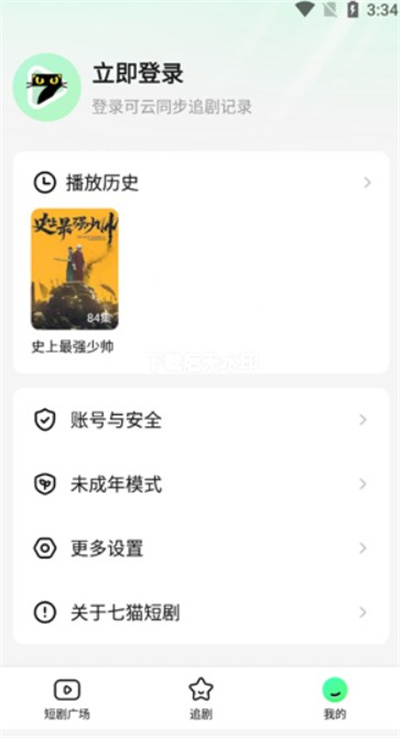 七猫短剧播放器