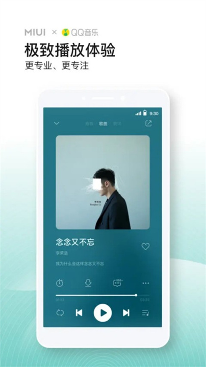 小米音乐app2025