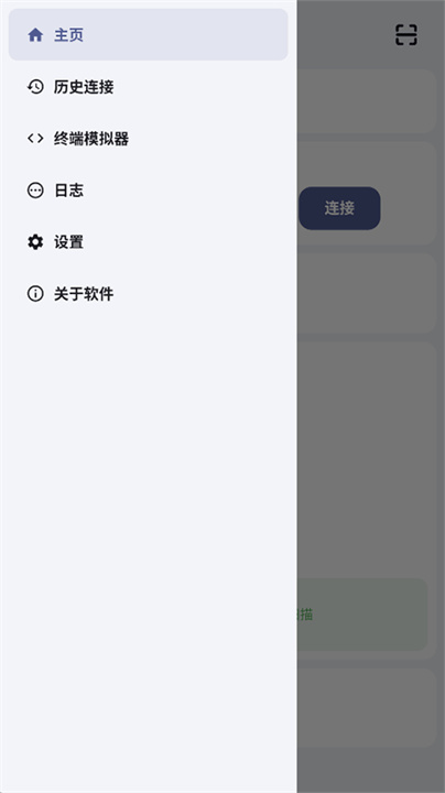 魇ADB工具箱app