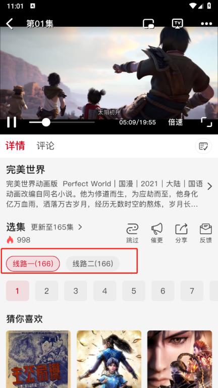 悟饭动漫手机版