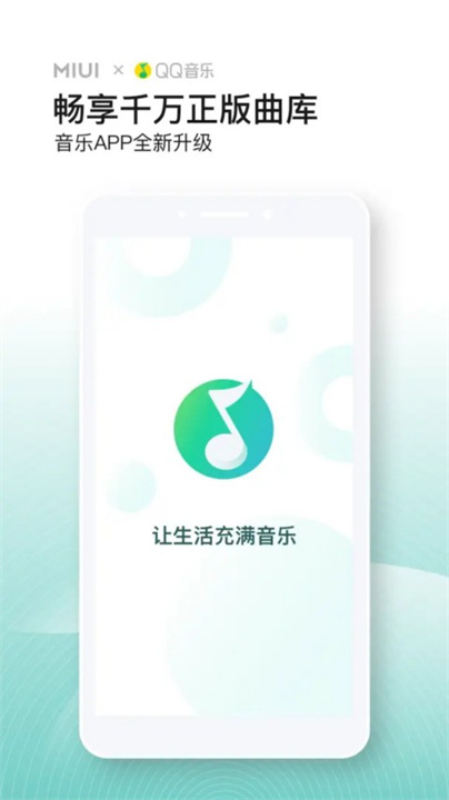 小米音乐app2025