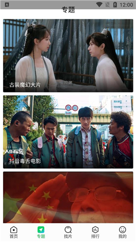 蜂鸟追剧安卓版