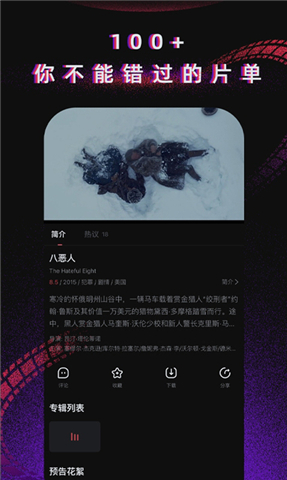 柿子电影安卓版