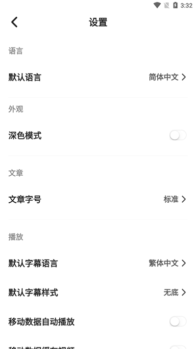 凤凰秀安卓版