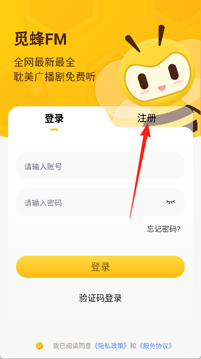 觅蜂fm