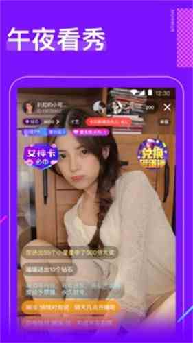 夜姑娘直播免费版