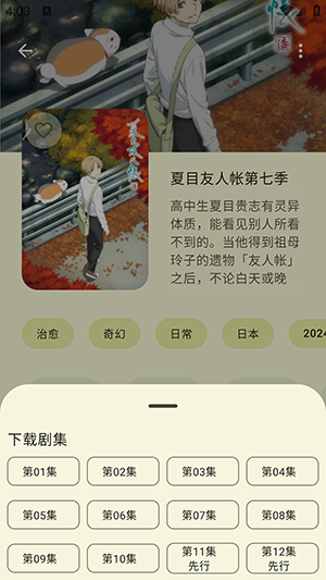 Animius动漫
